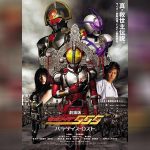 Kamen Rider 555 Movie copy