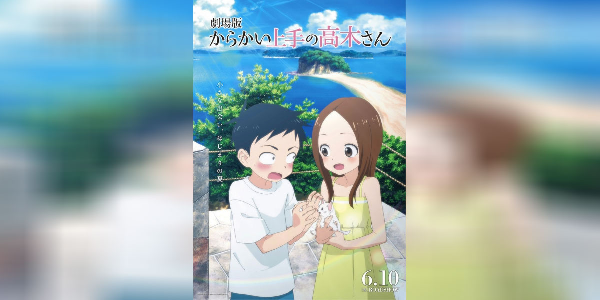 Karakai Jouzu no Takagi san Movie 1