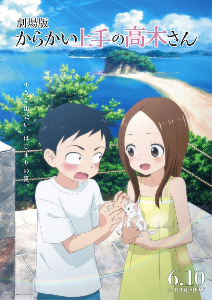 Karakai Jouzu no Takagi san Movie