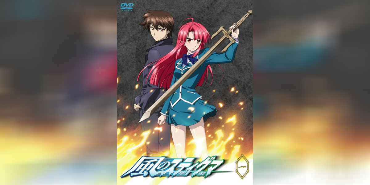 Kaze no Stigma