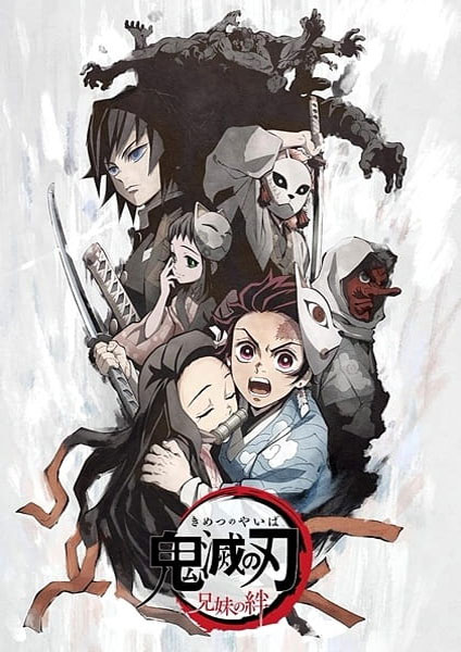 Kimetsu no Yaiba ดาบพิฆาตอสูร ซับไทย 2