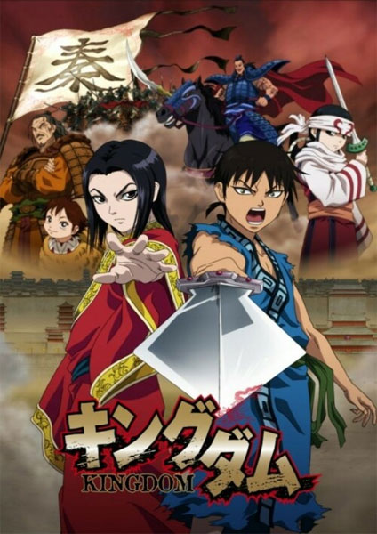 Kingdom ภาค1 พากย์ไทย 2