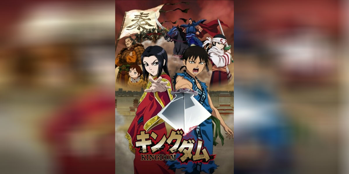 Kingdom ภาค1 พากย์ไทย