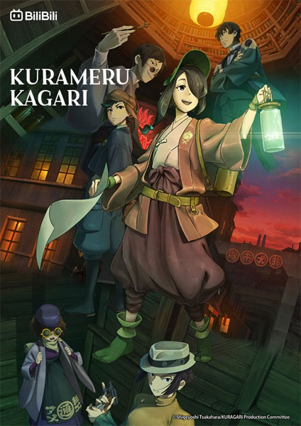 Kurayukaba & Kuramerukagari 2