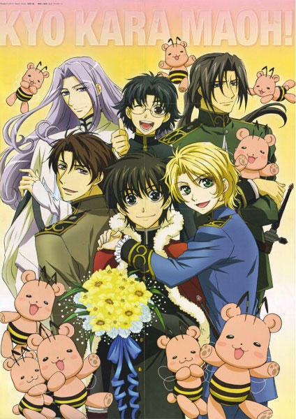 Kyou Kara Maoh! ปี 3 ซับไทย 2