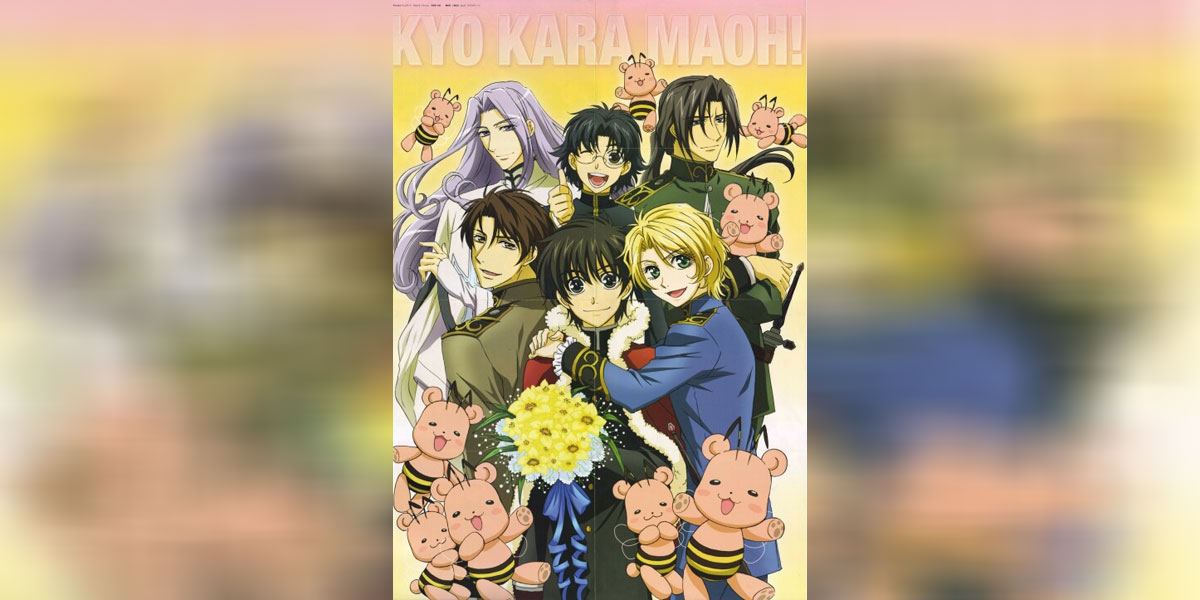 Kyou Kara Maoh! ปี 3 ซับไทย