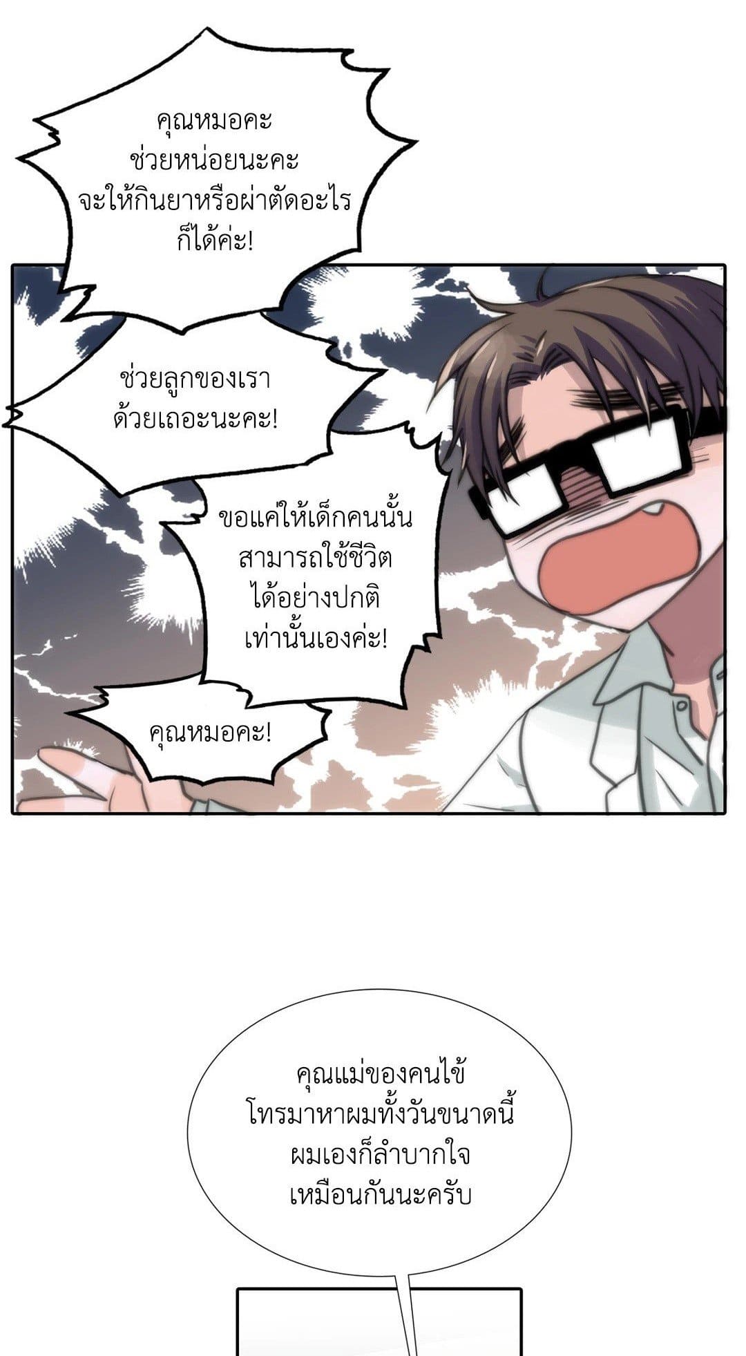 Love Shuttle ตอนที่ 001