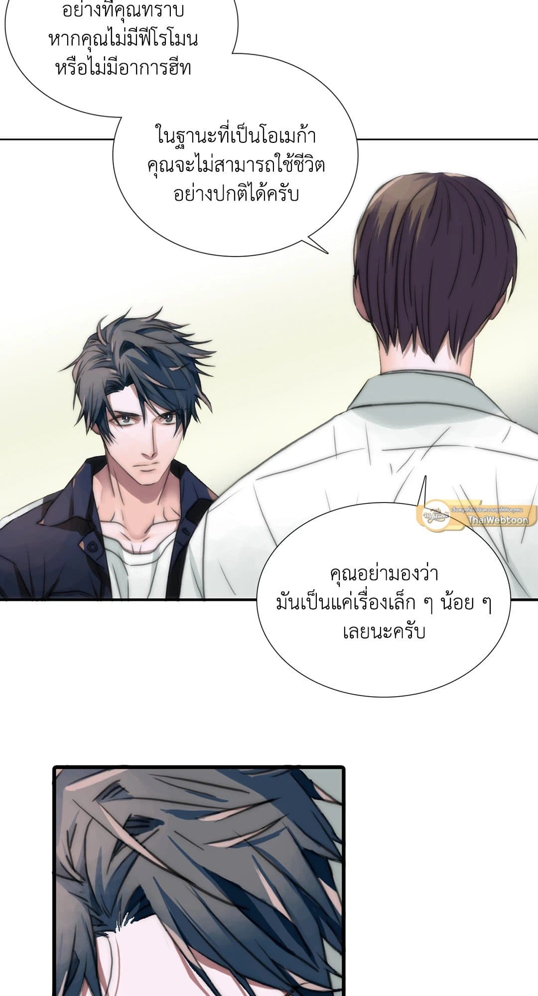 Love Shuttle ตอนที่ 003