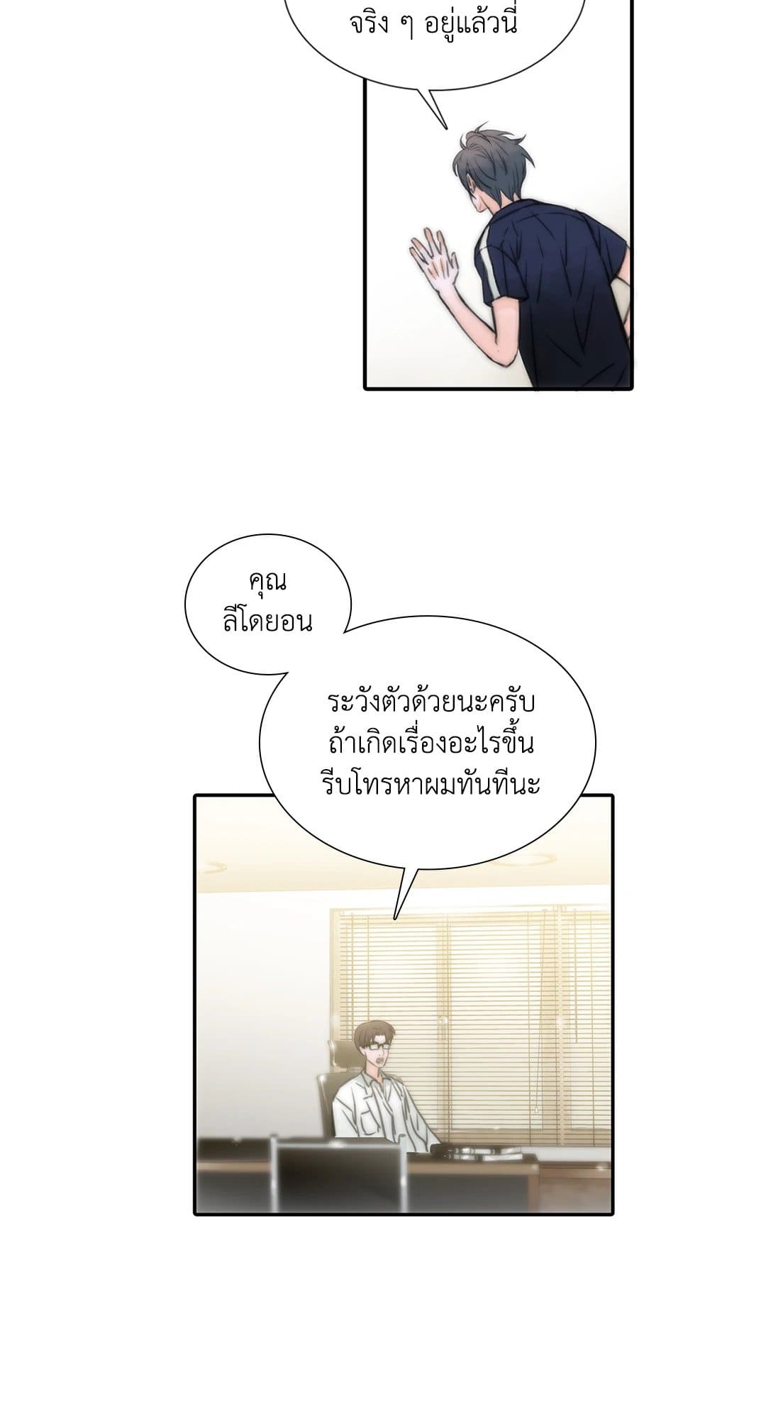 Love Shuttle ตอนที่ 008