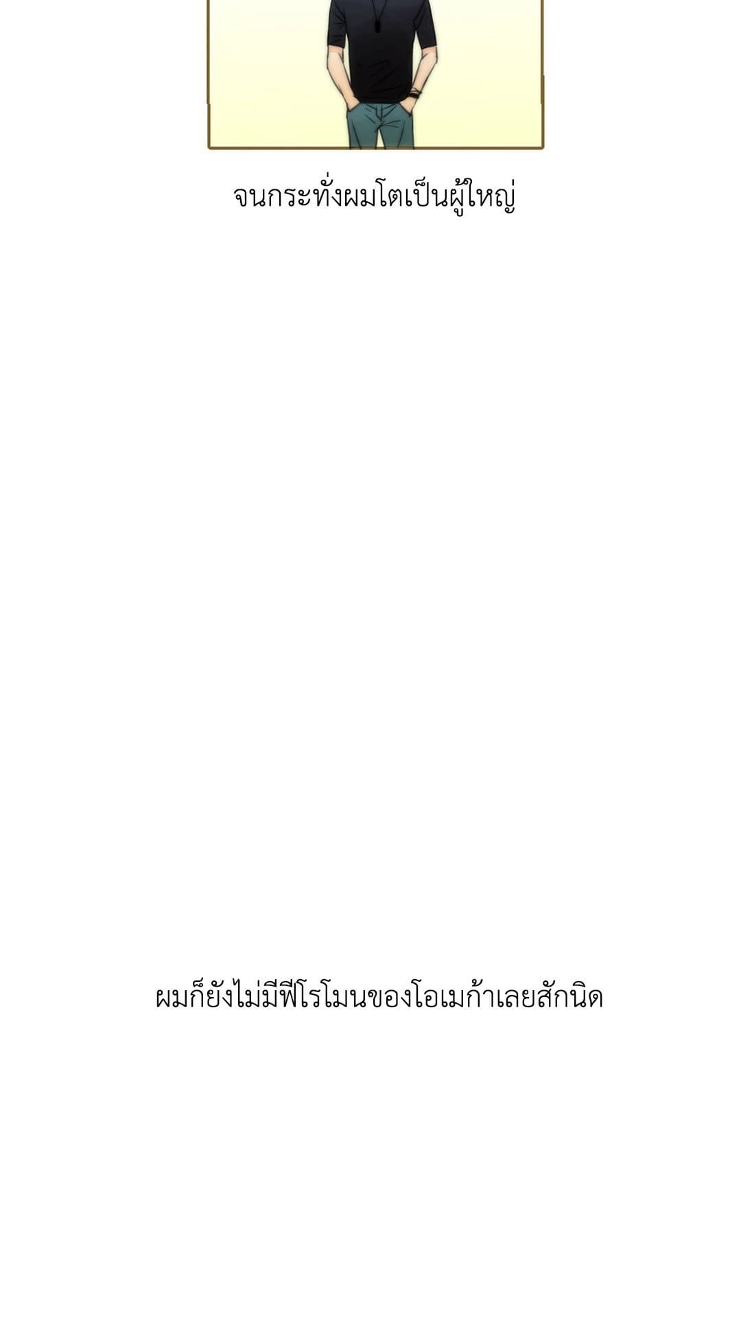 Love Shuttle ตอนที่ 015