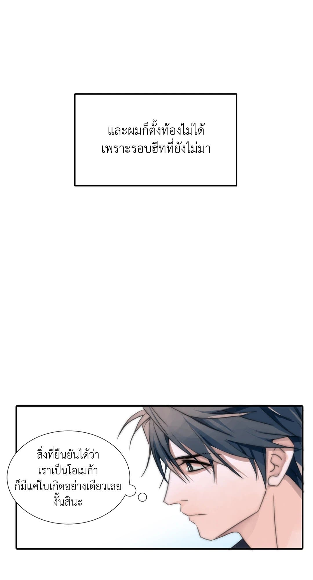 Love Shuttle ตอนที่ 020