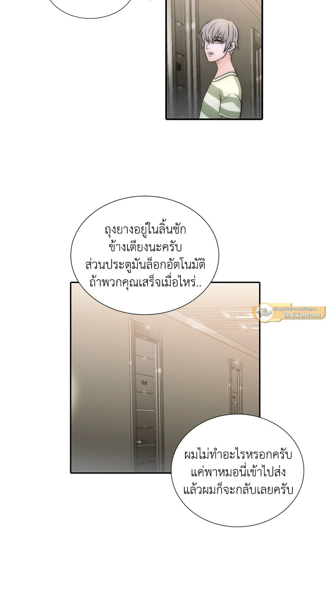 Love Shuttle ตอนที่ 1003