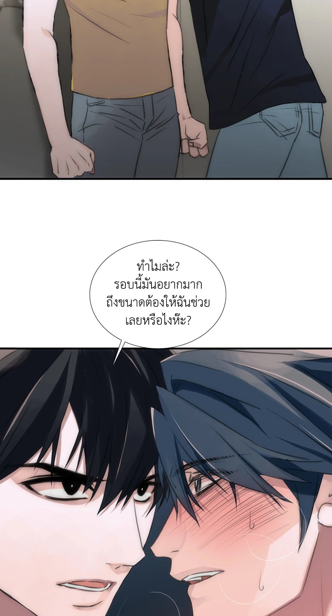 Love Shuttle ตอนที่ 1015