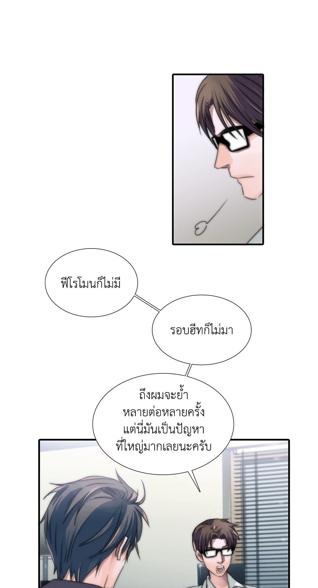 Love Shuttle ตอนที่ 102