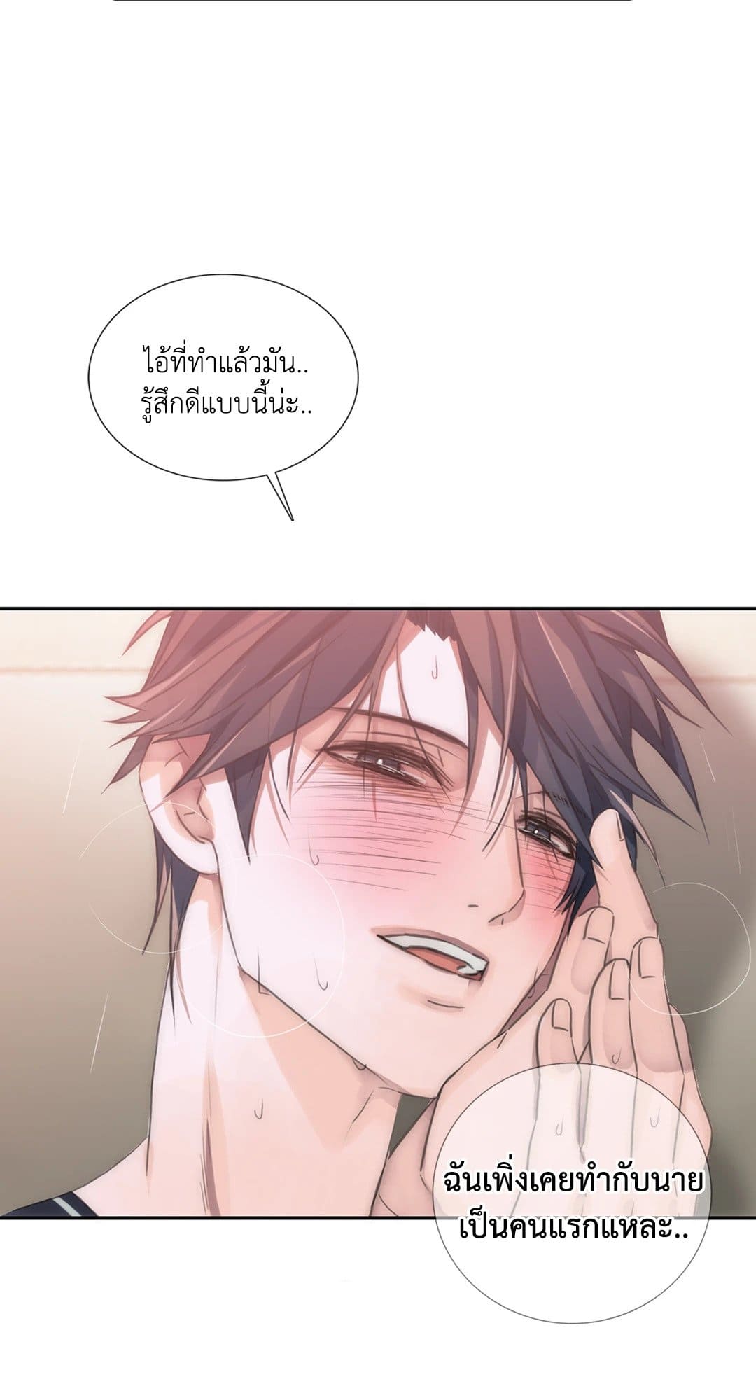 Love Shuttle ตอนที่ 1037