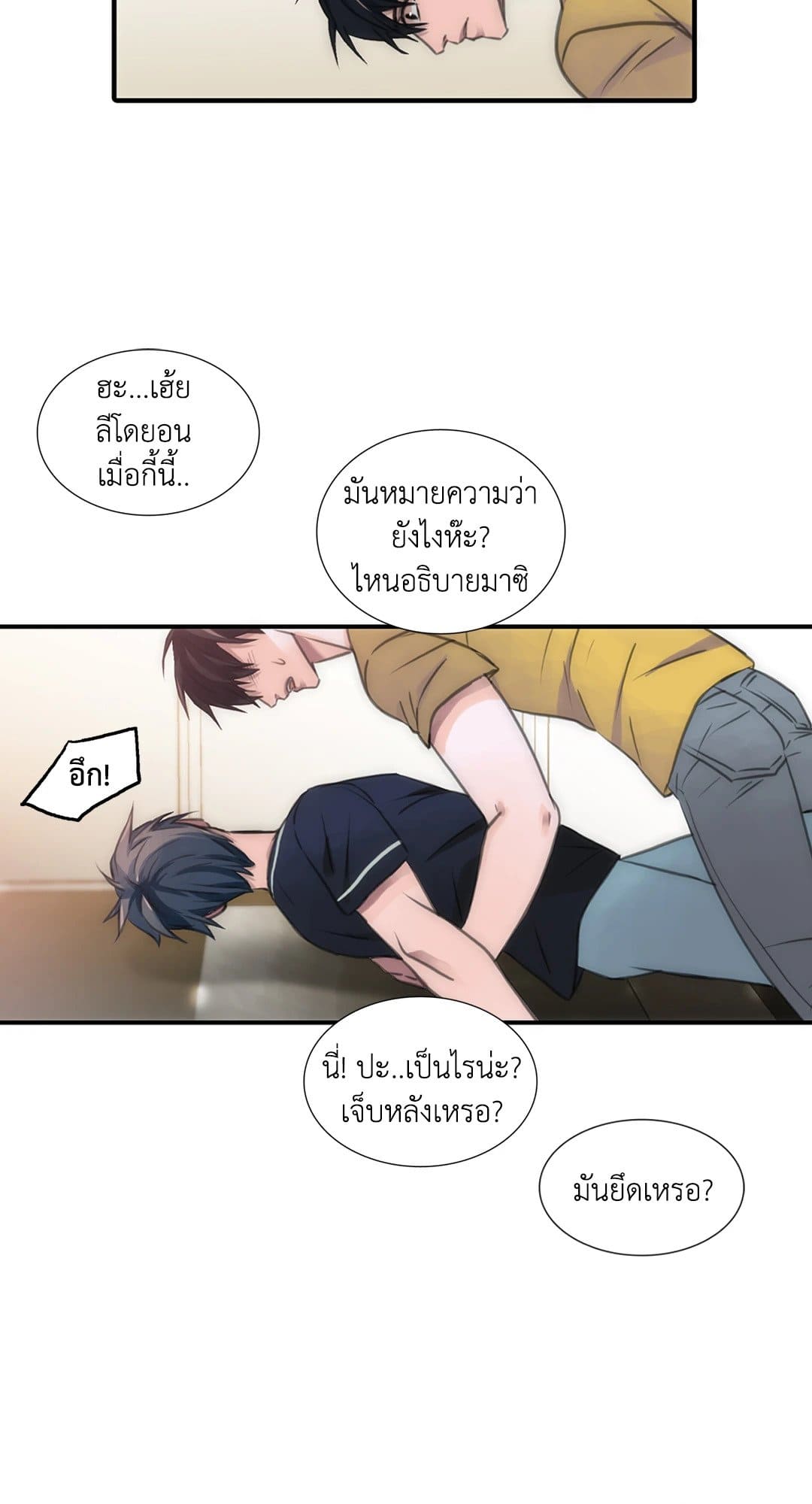 Love Shuttle ตอนที่ 1041