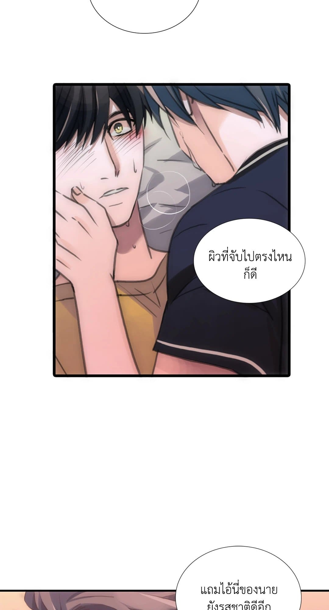 Love Shuttle ตอนที่ 1061