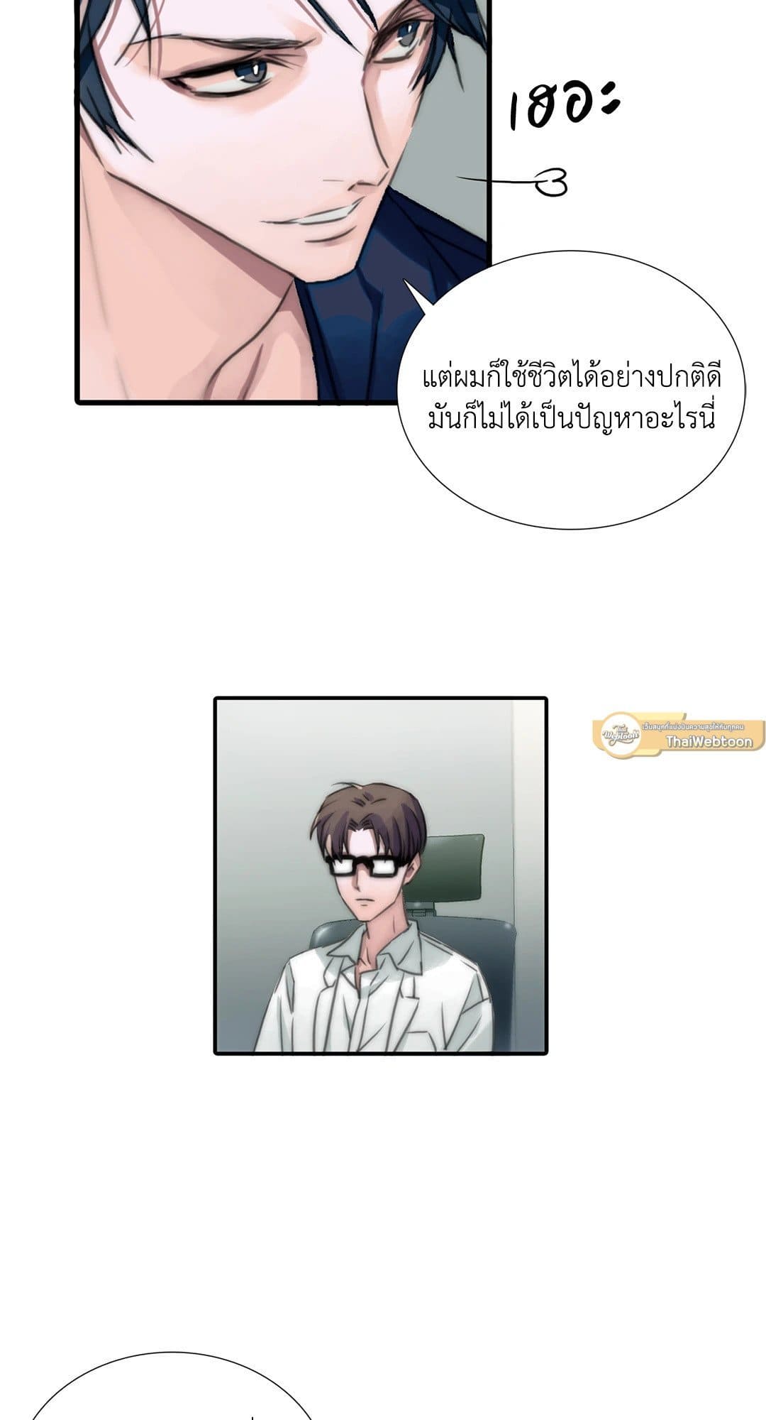 Love Shuttle ตอนที่ 109