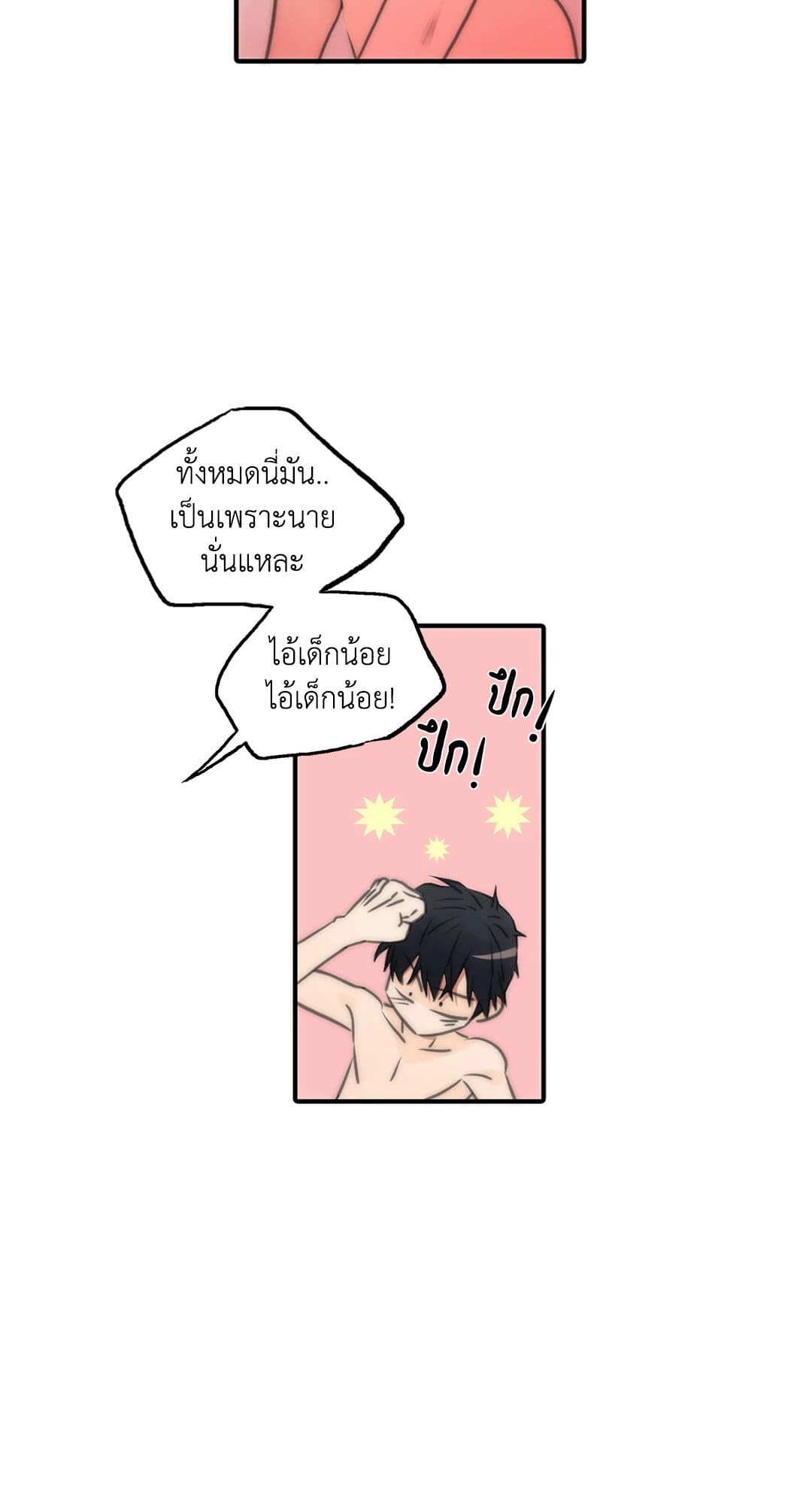 Love Shuttle ตอนที่ 1104