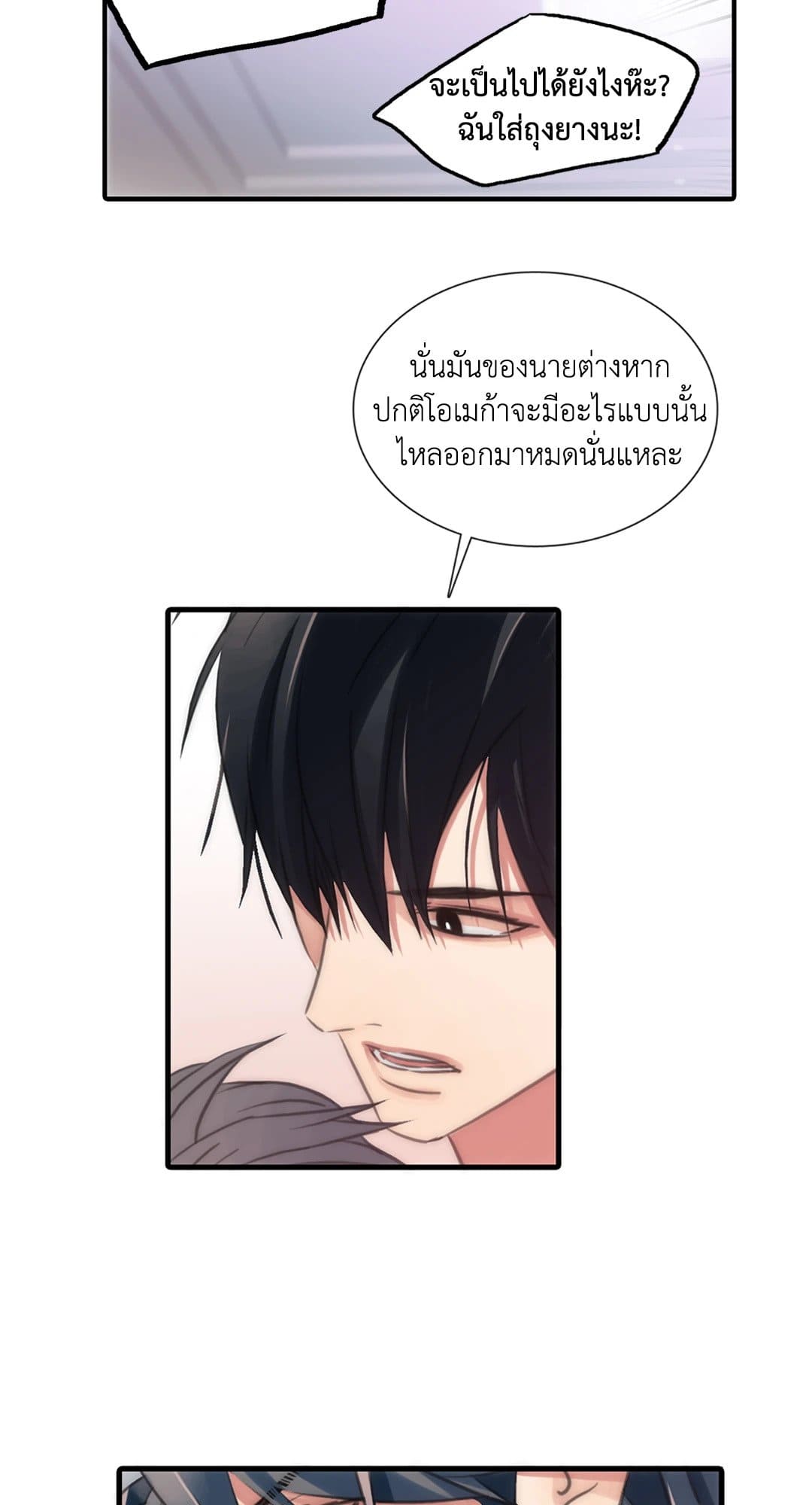 Love Shuttle ตอนที่ 1154