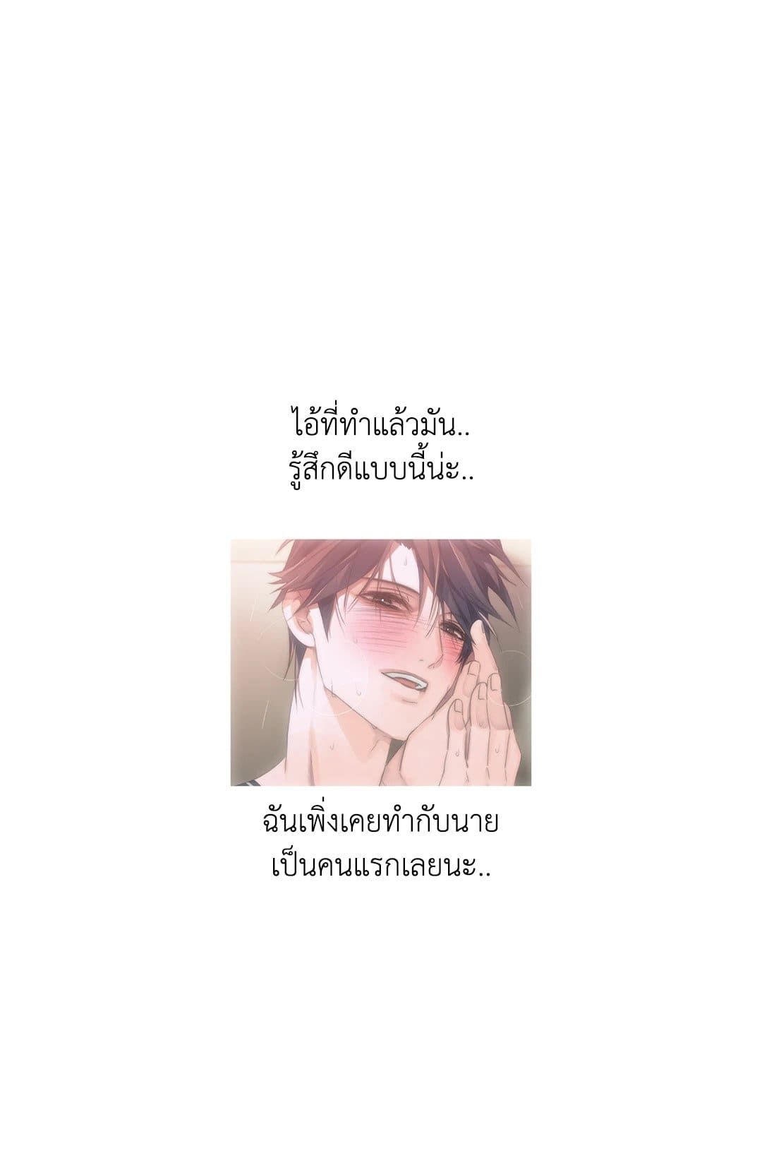 Love Shuttle ตอนที่ 1157