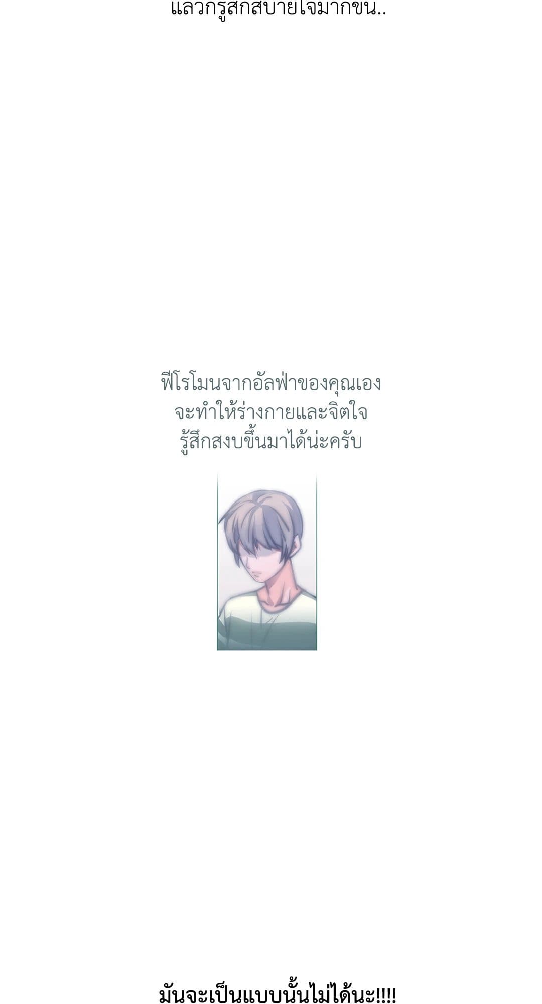 Love Shuttle ตอนที่ 1160