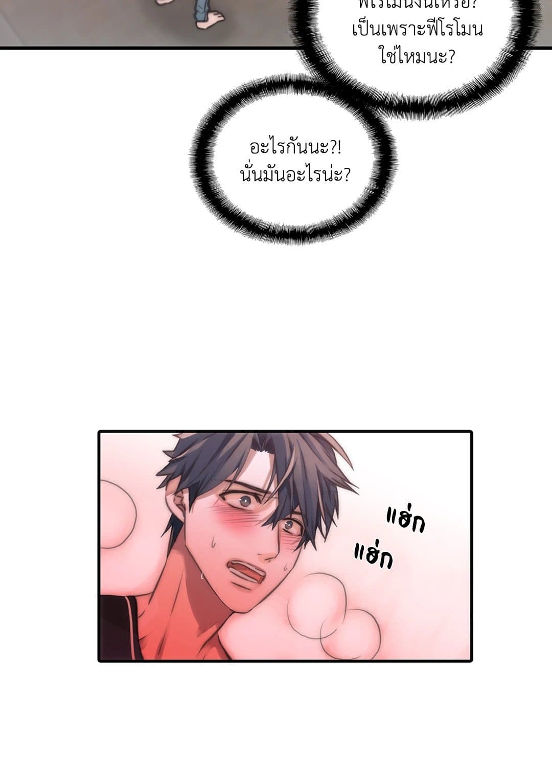 Love Shuttle ตอนที่ 1218