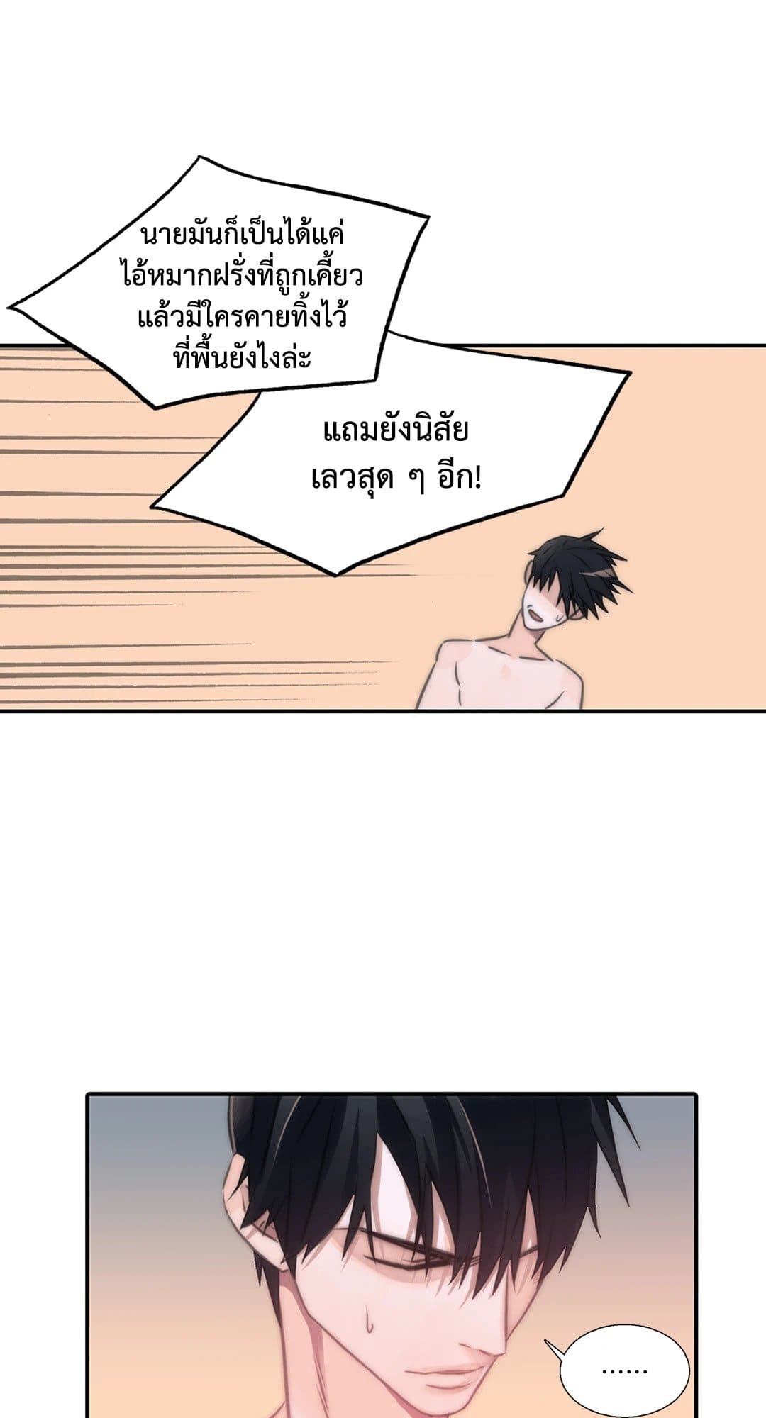 Love Shuttle ตอนที่ 1223