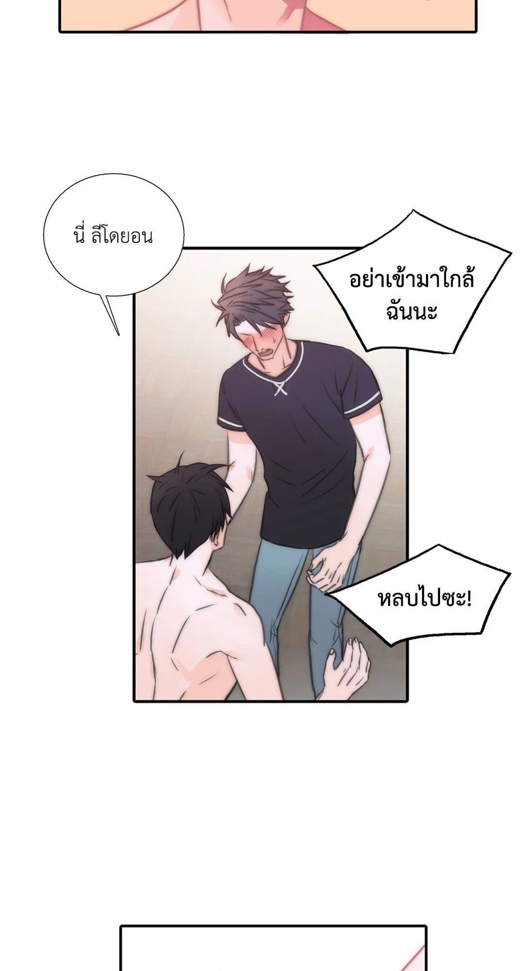 Love Shuttle ตอนที่ 1224