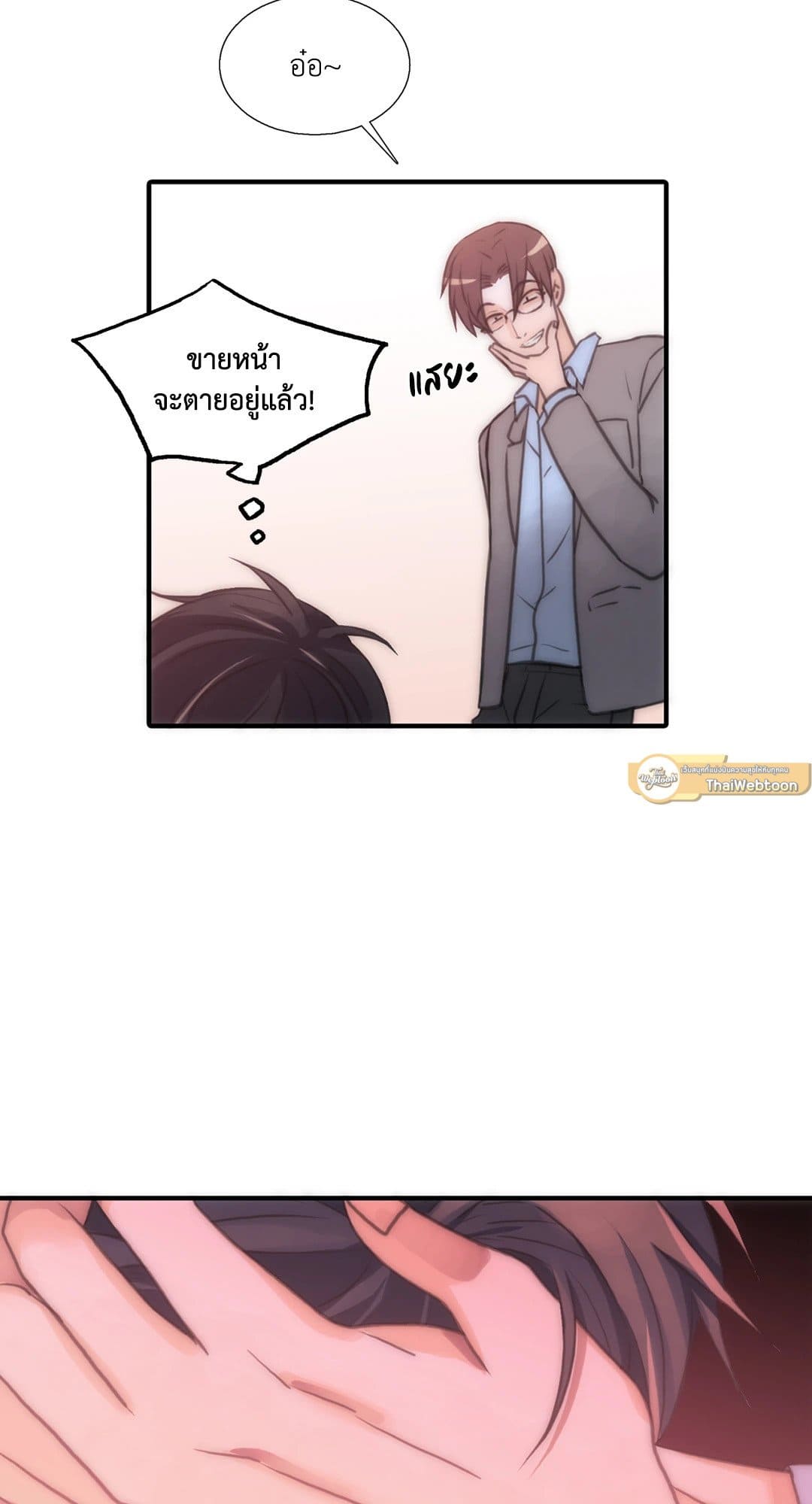 Love Shuttle ตอนที่ 1261