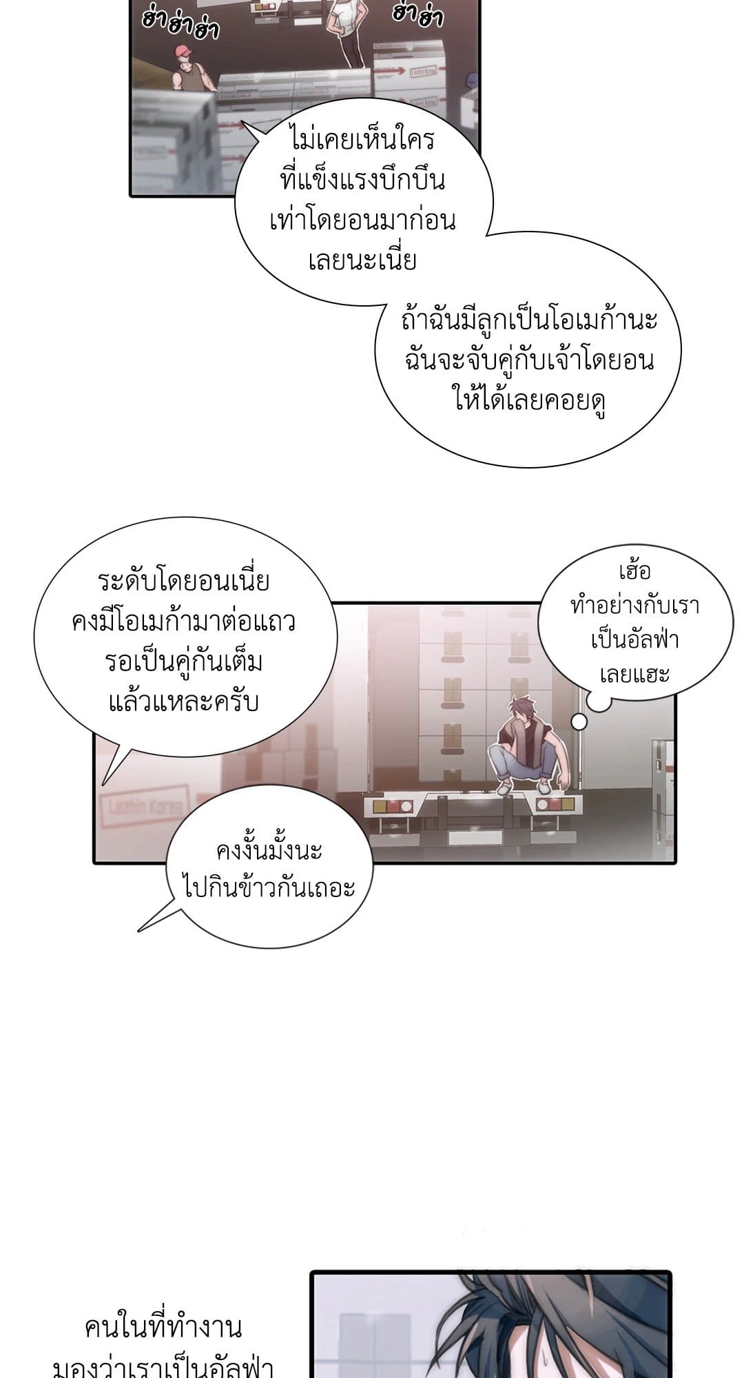 Love Shuttle ตอนที่ 130