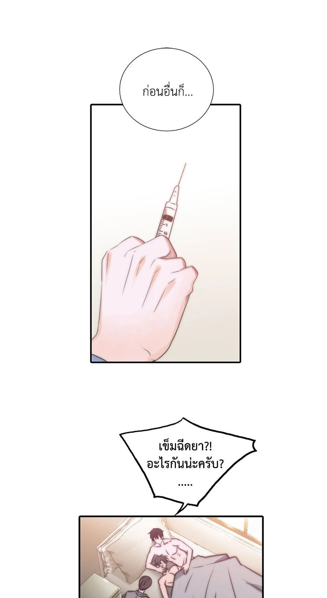 Love Shuttle ตอนที่ 1301