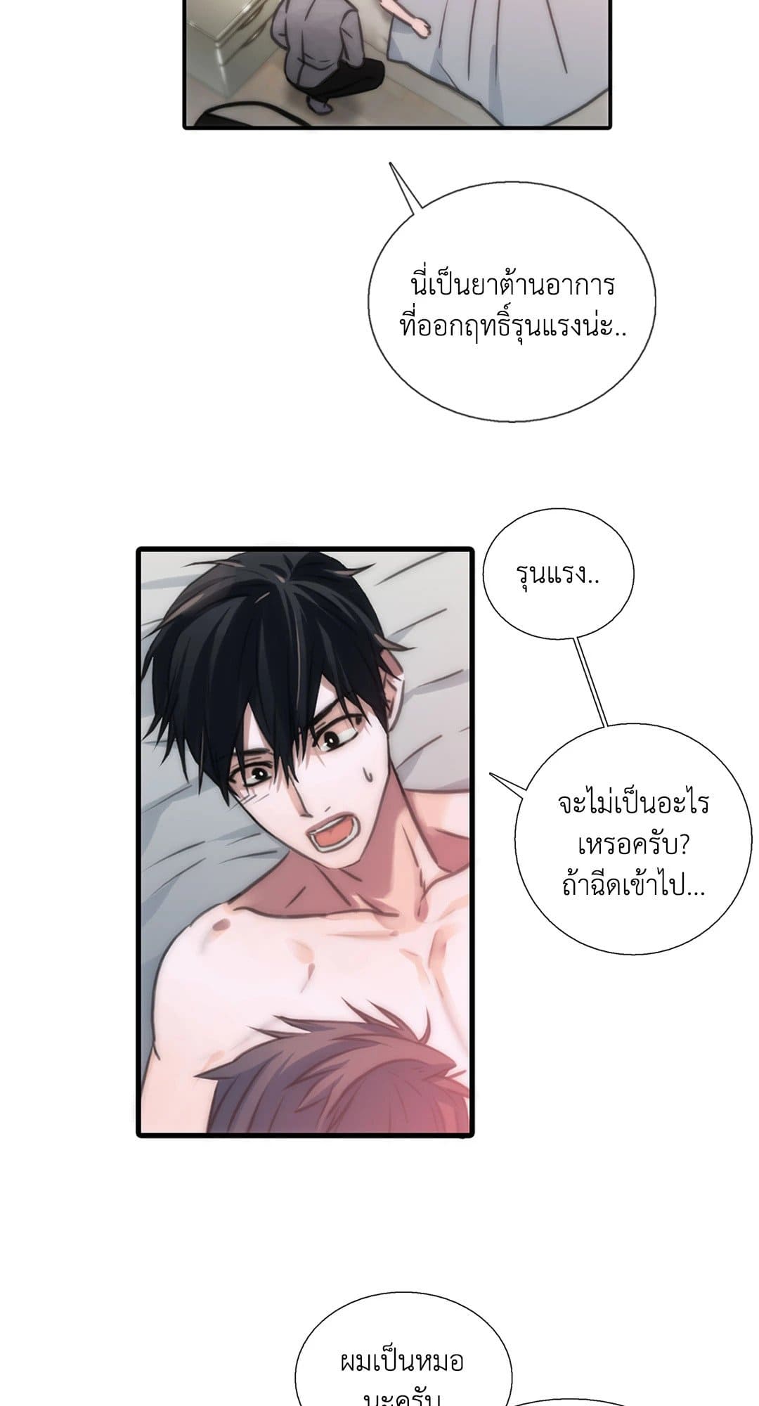 Love Shuttle ตอนที่ 1302