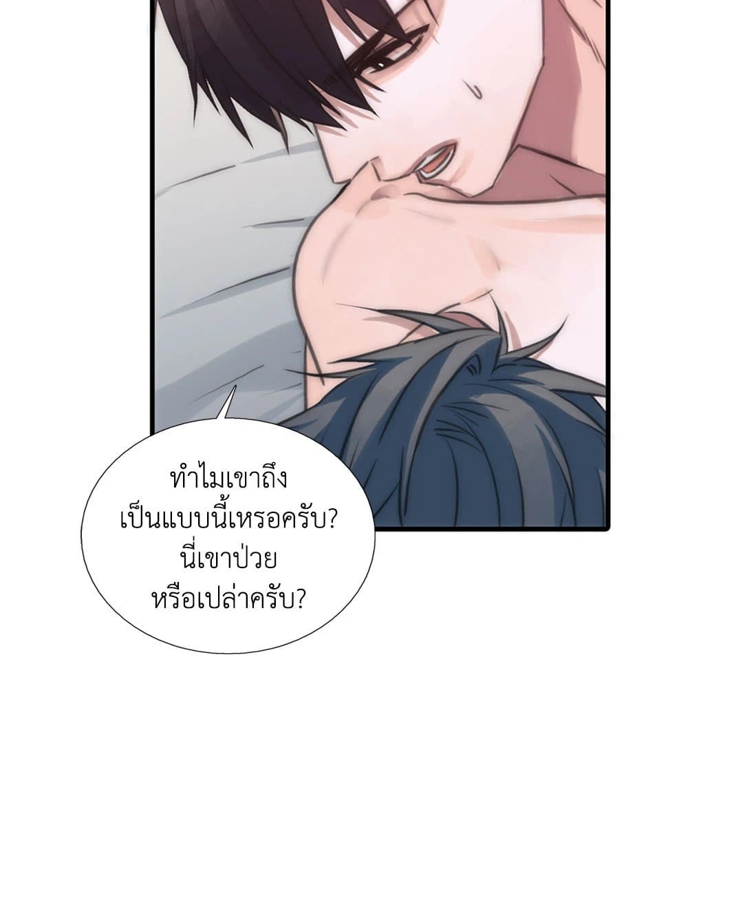 Love Shuttle ตอนที่ 1306