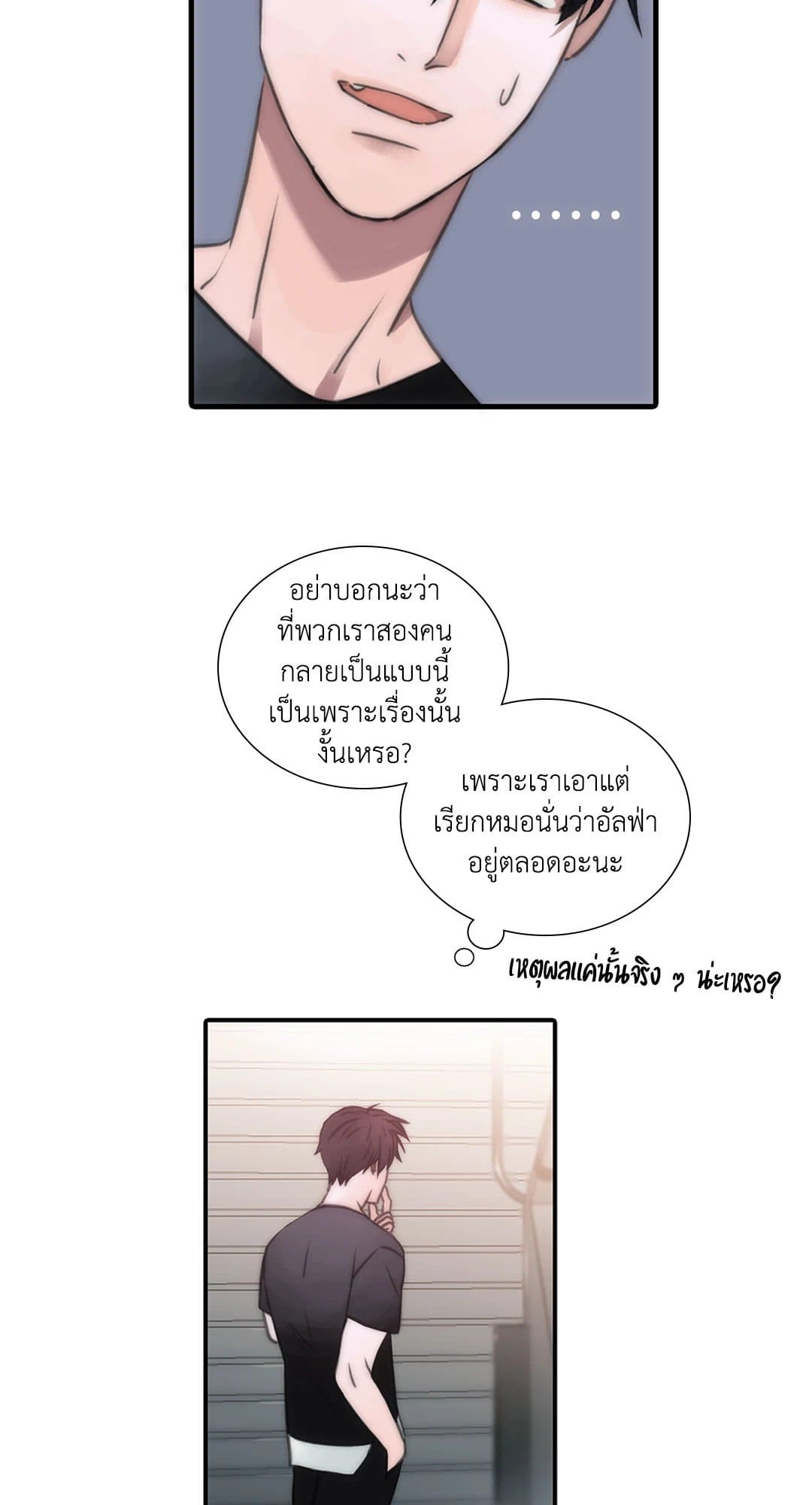 Love Shuttle ตอนที่ 1331