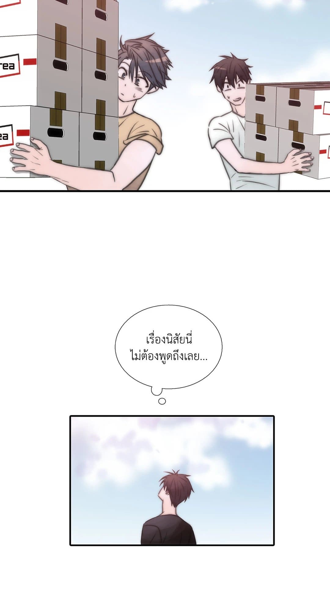 Love Shuttle ตอนที่ 1335