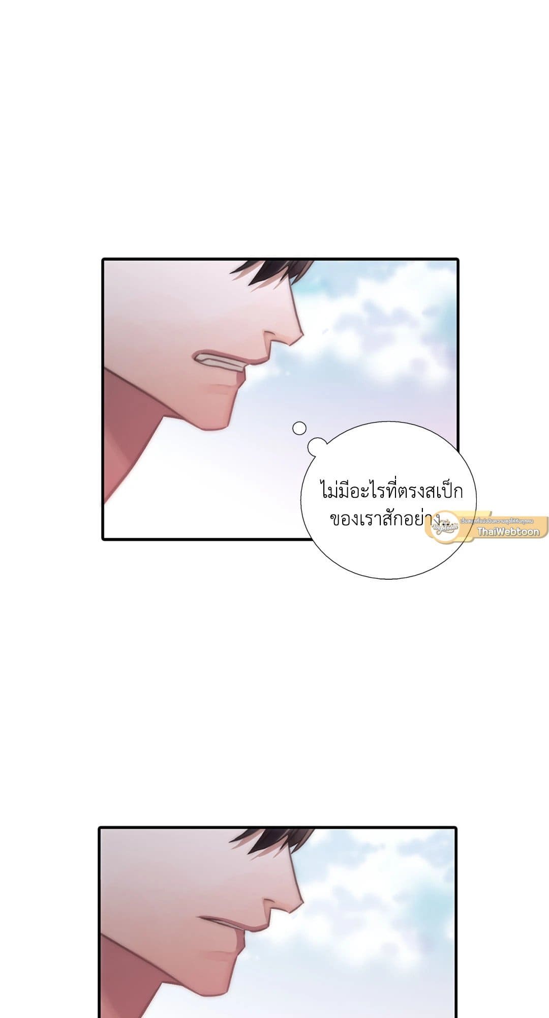 Love Shuttle ตอนที่ 1336