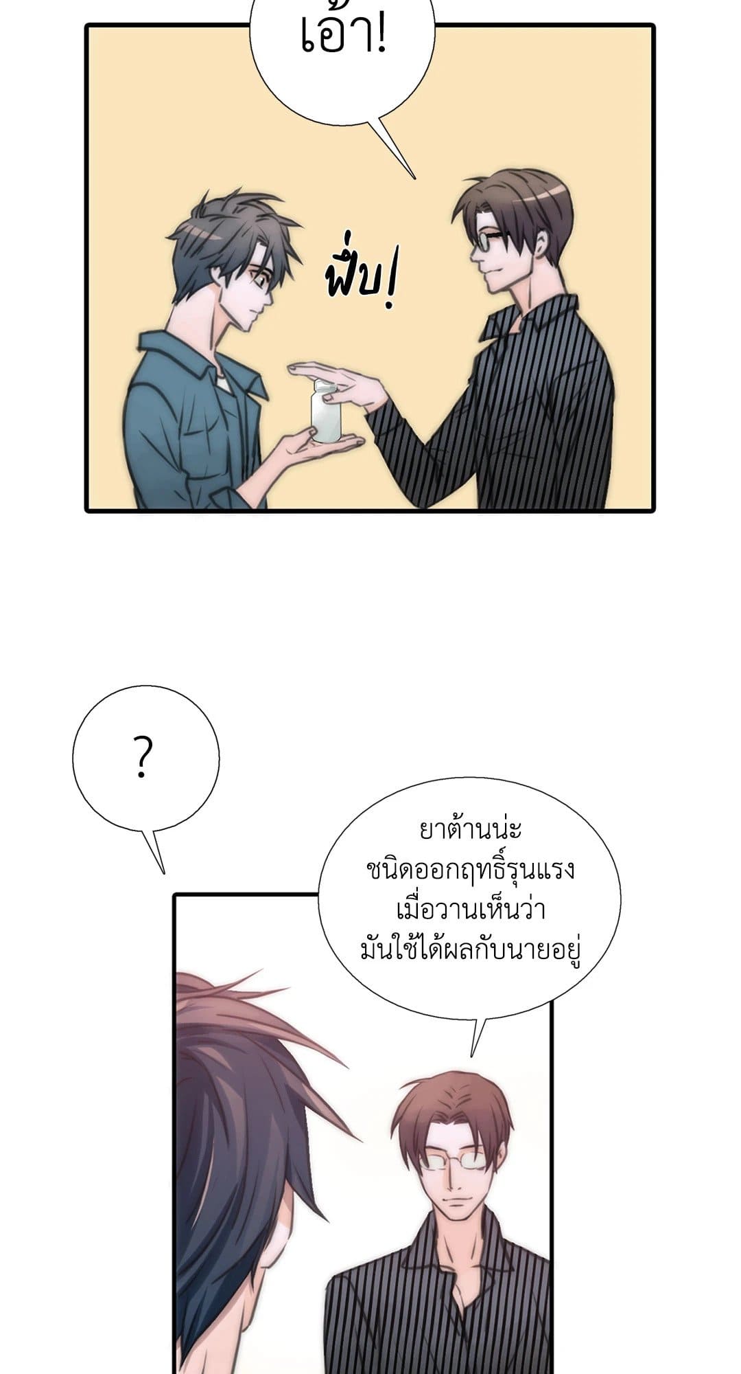 Love Shuttle ตอนที่ 1351