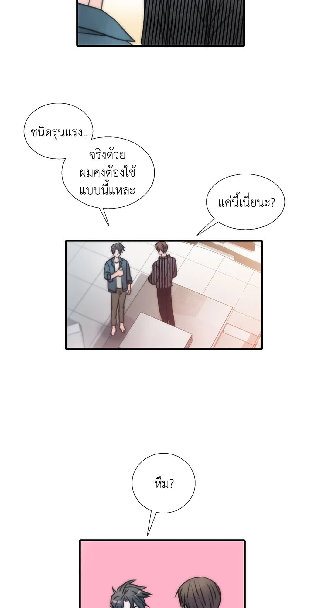 Love Shuttle ตอนที่ 1352