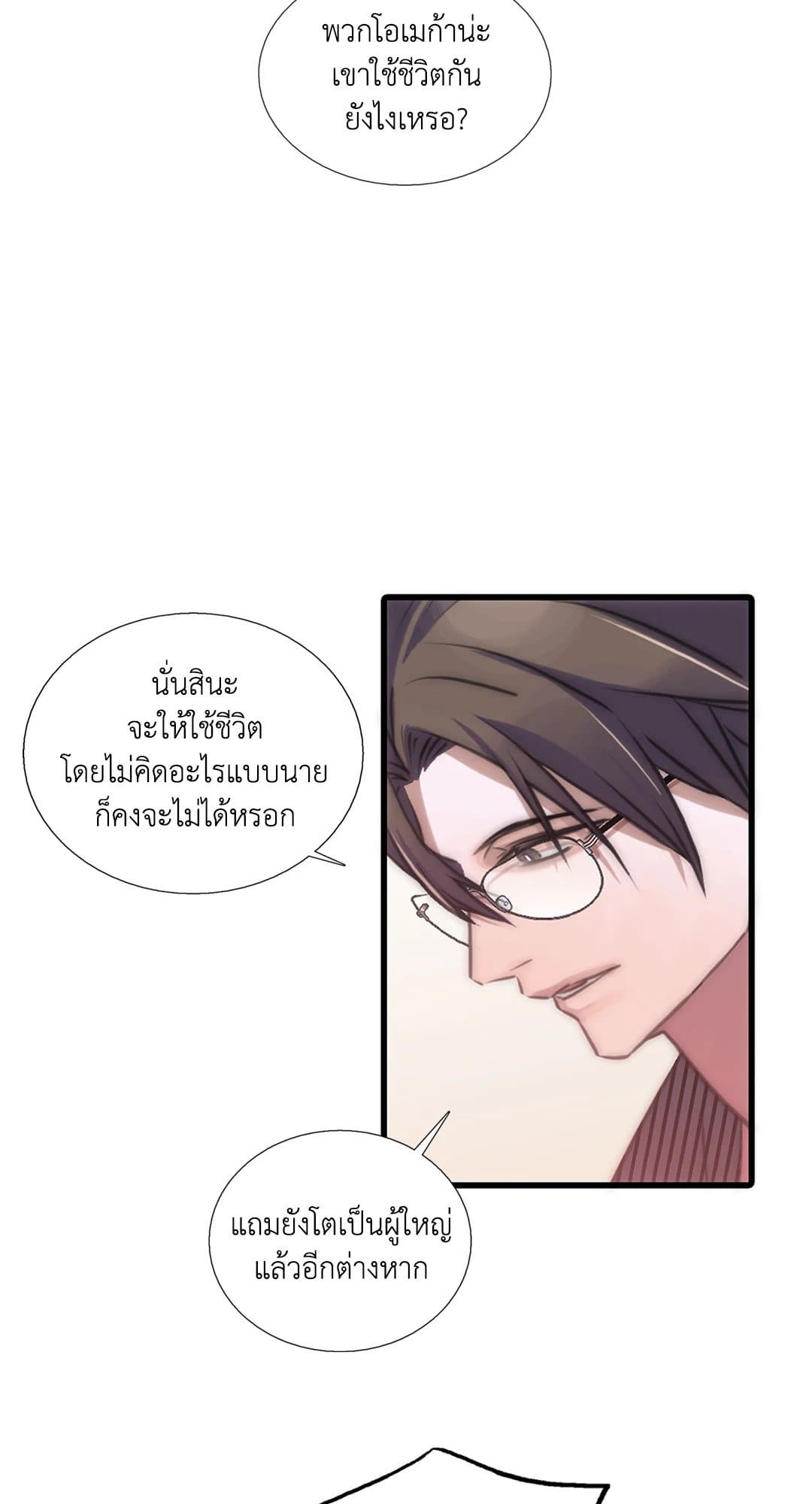 Love Shuttle ตอนที่ 1356