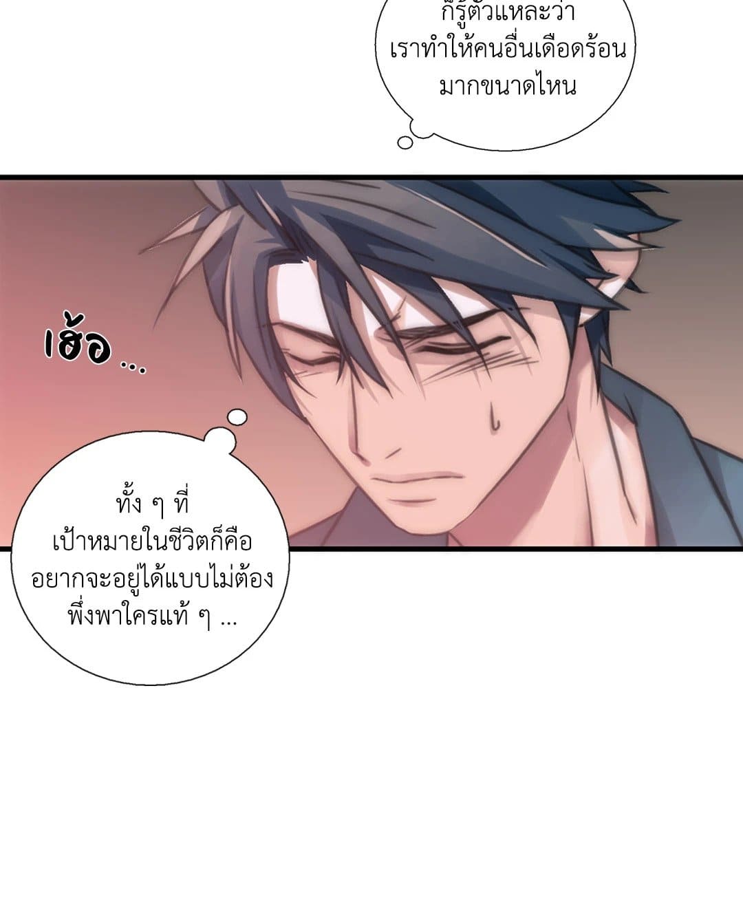 Love Shuttle ตอนที่ 1362