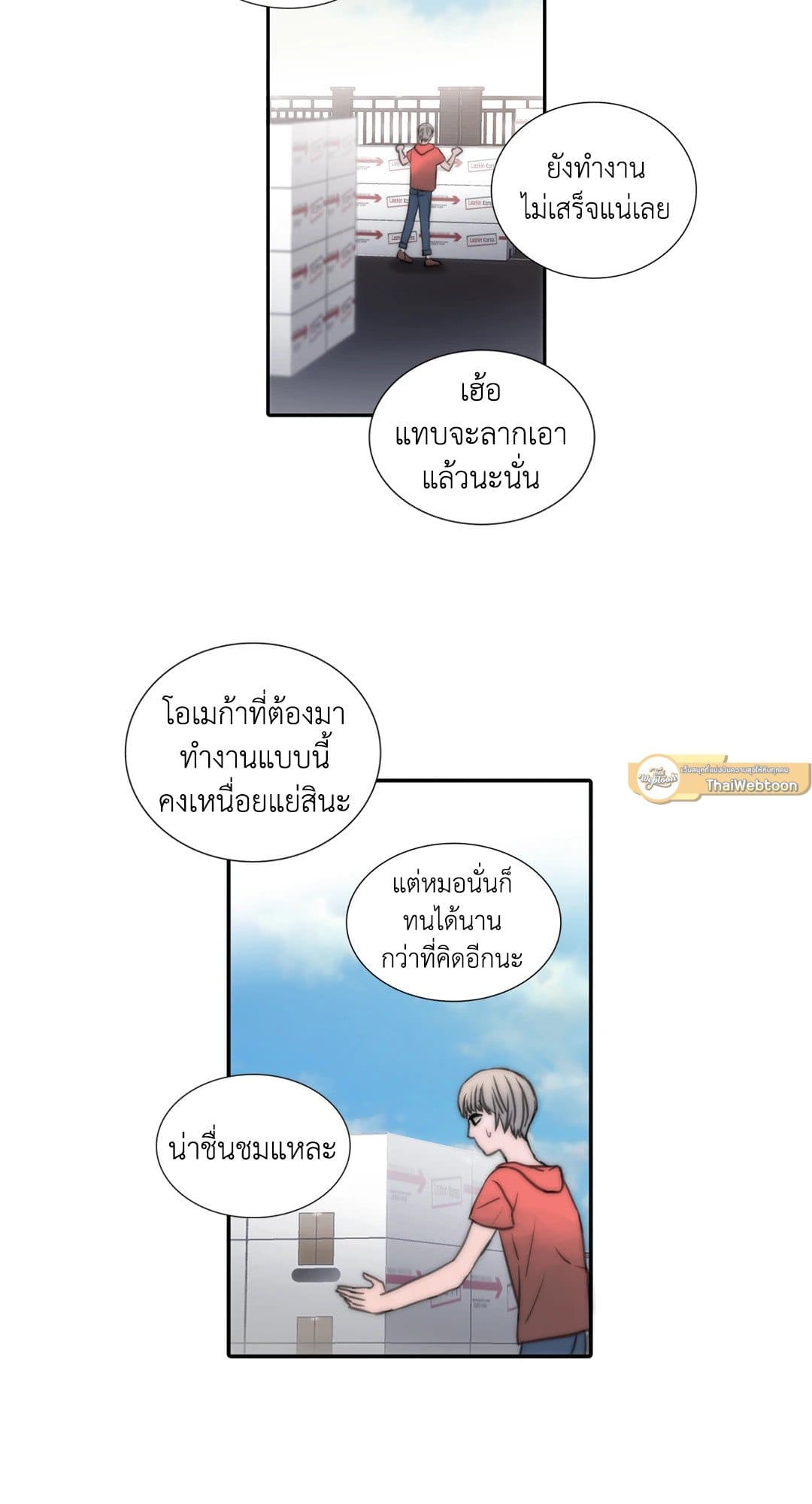 Love Shuttle ตอนที่ 137