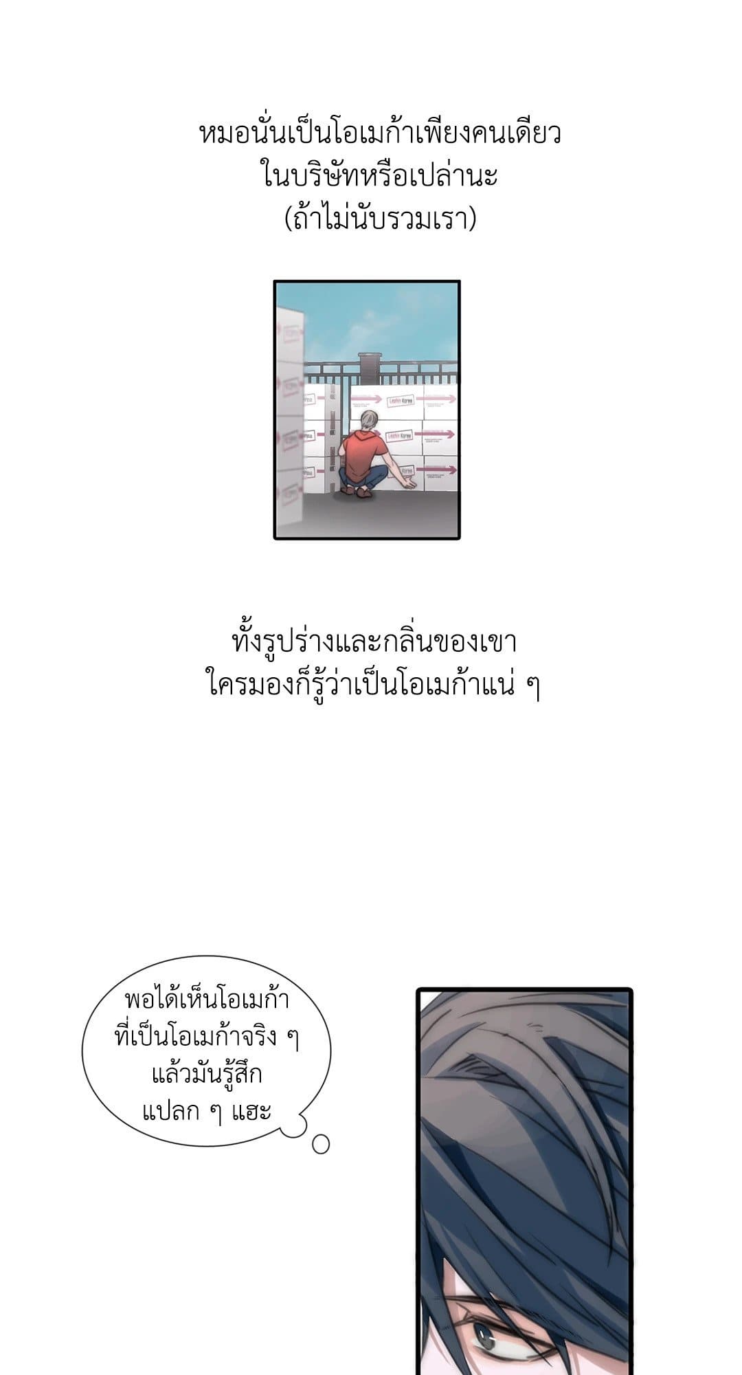 Love Shuttle ตอนที่ 139