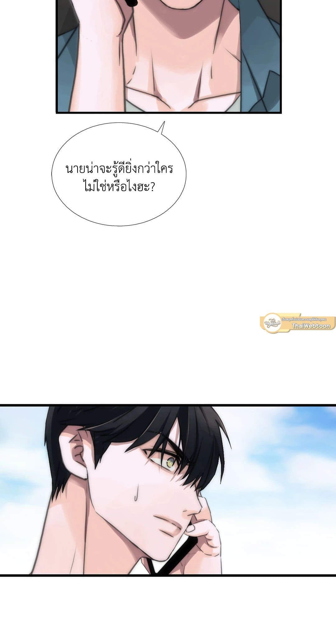 Love Shuttle ตอนที่ 1409