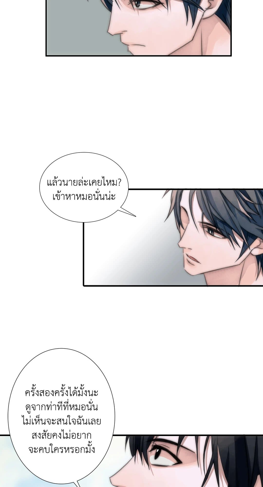 Love Shuttle ตอนที่ 142