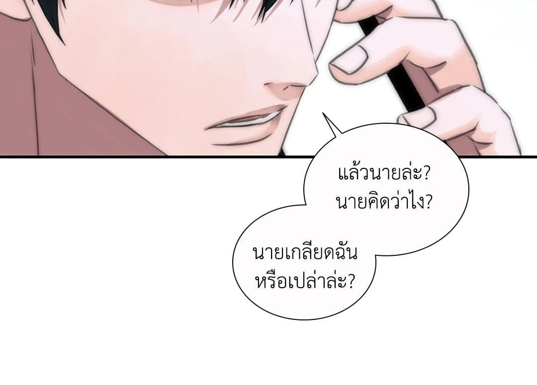 Love Shuttle ตอนที่ 1423