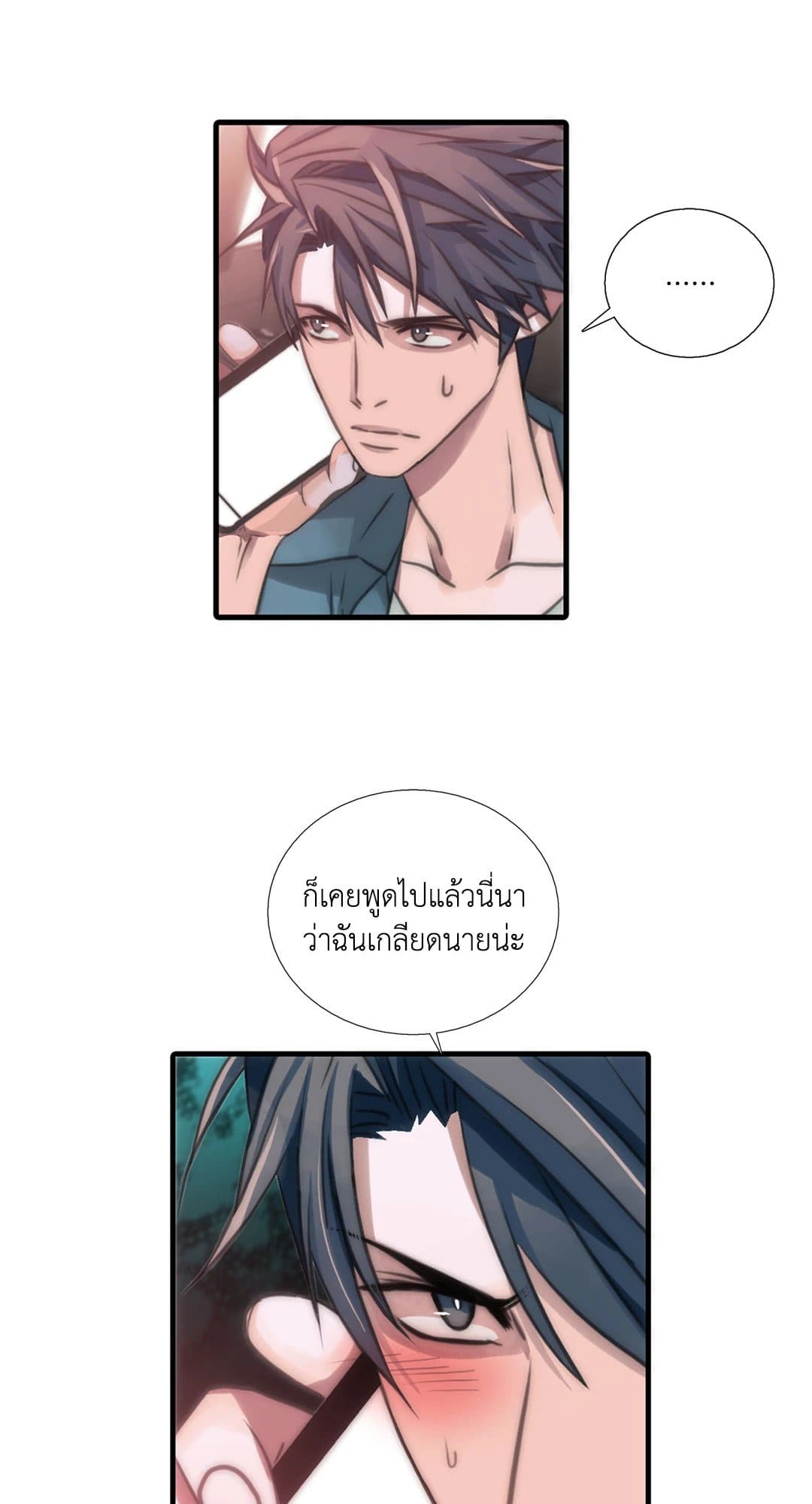 Love Shuttle ตอนที่ 1424