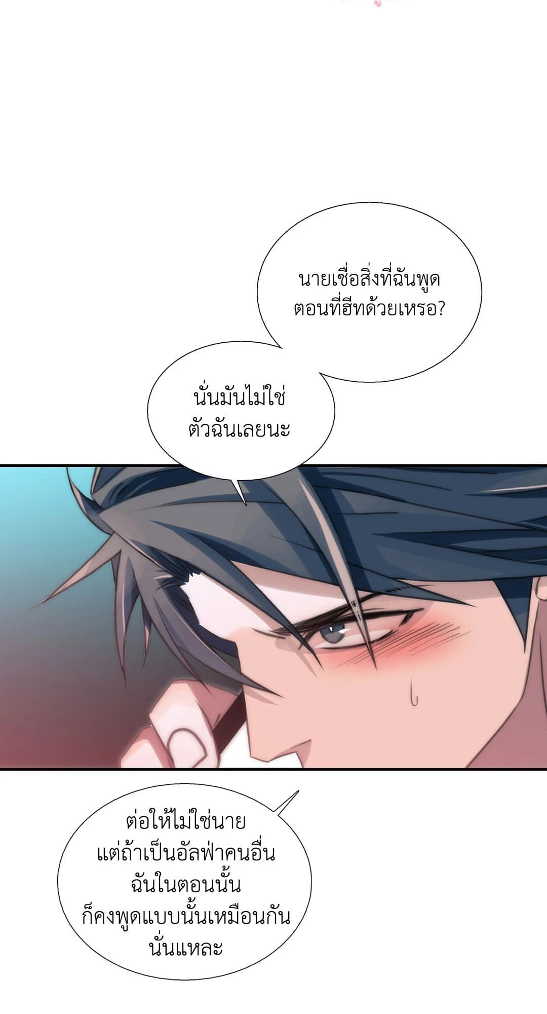 Love Shuttle ตอนที่ 1427