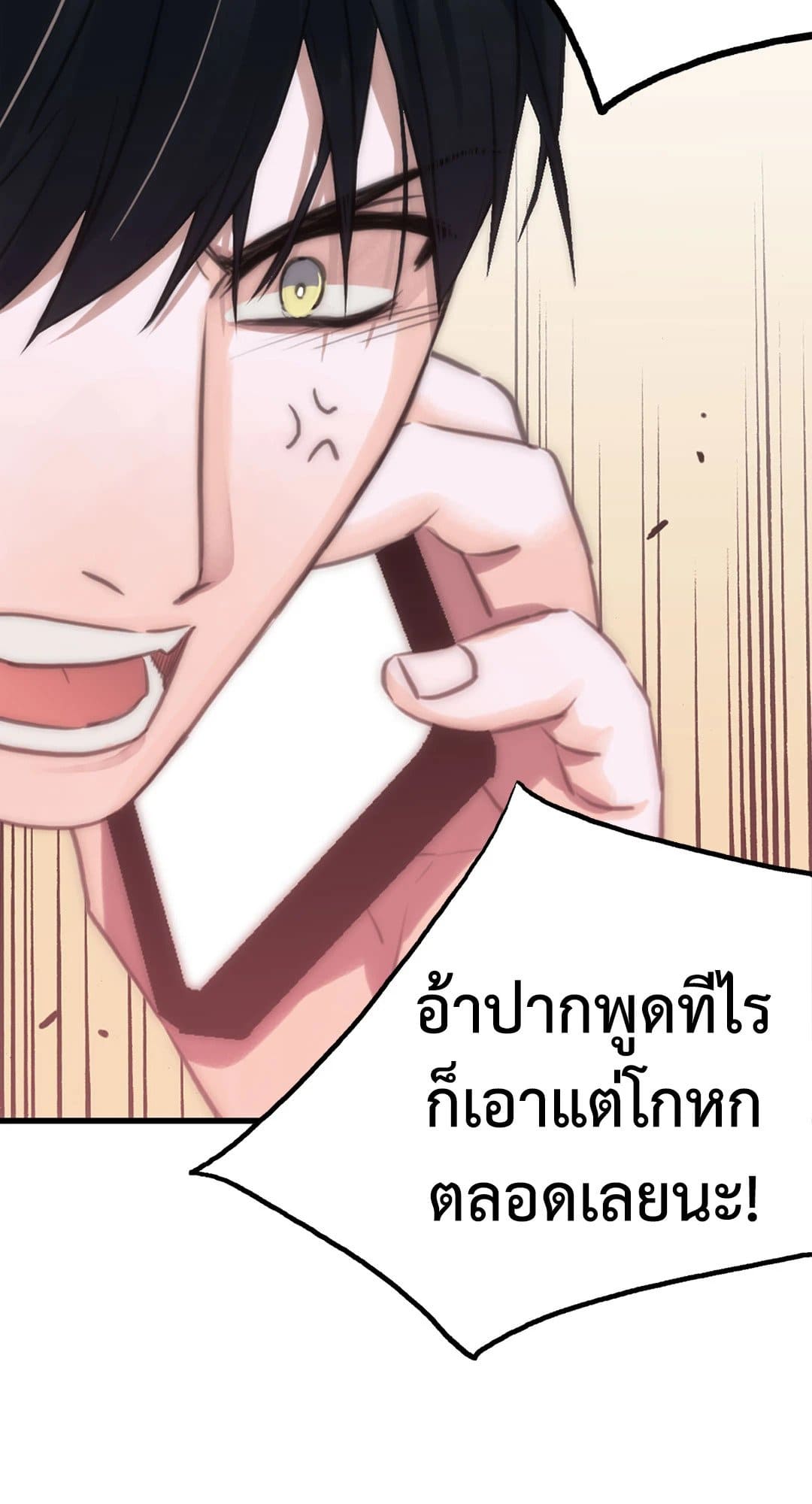 Love Shuttle ตอนที่ 1438