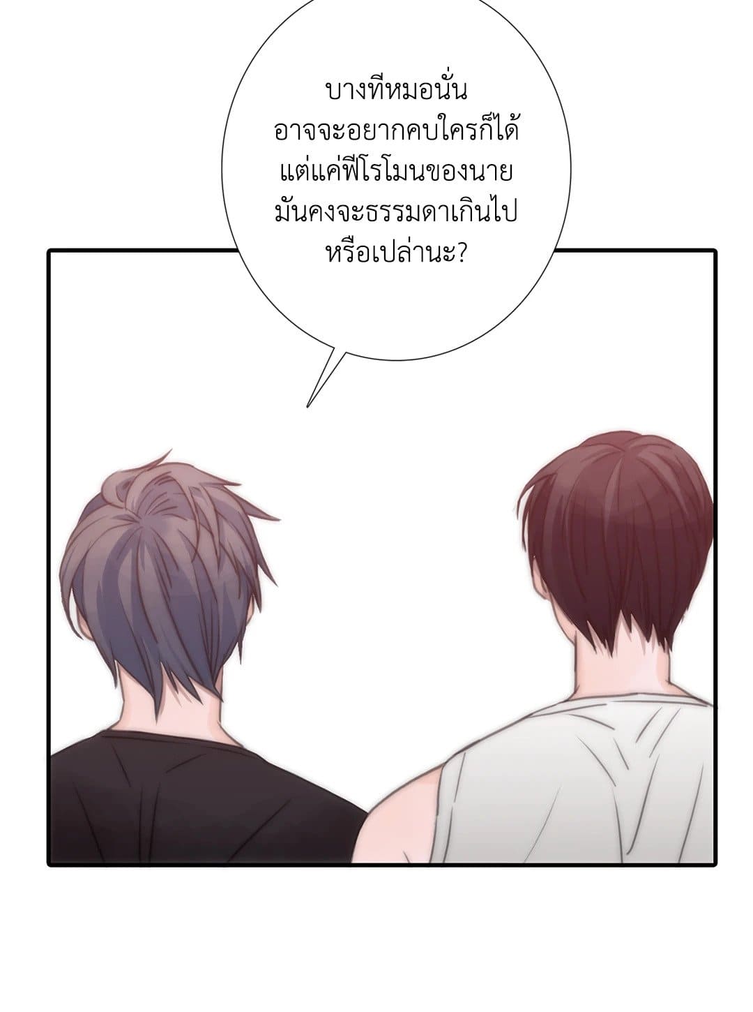 Love Shuttle ตอนที่ 144